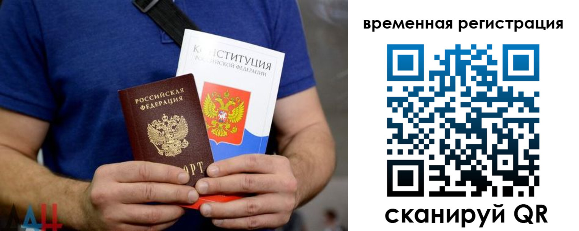 прописка для школы в Удачном