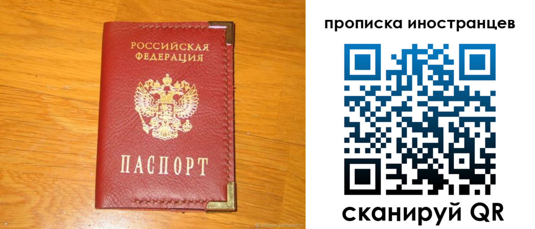 где прописаться в Удачном