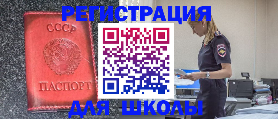 найти адрес прописки в Удачном