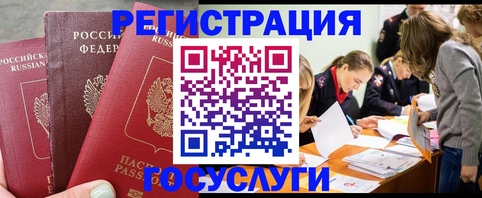 прописка паспорт в Удачном