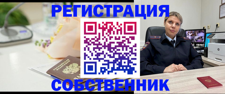 купить прописку в Удачном